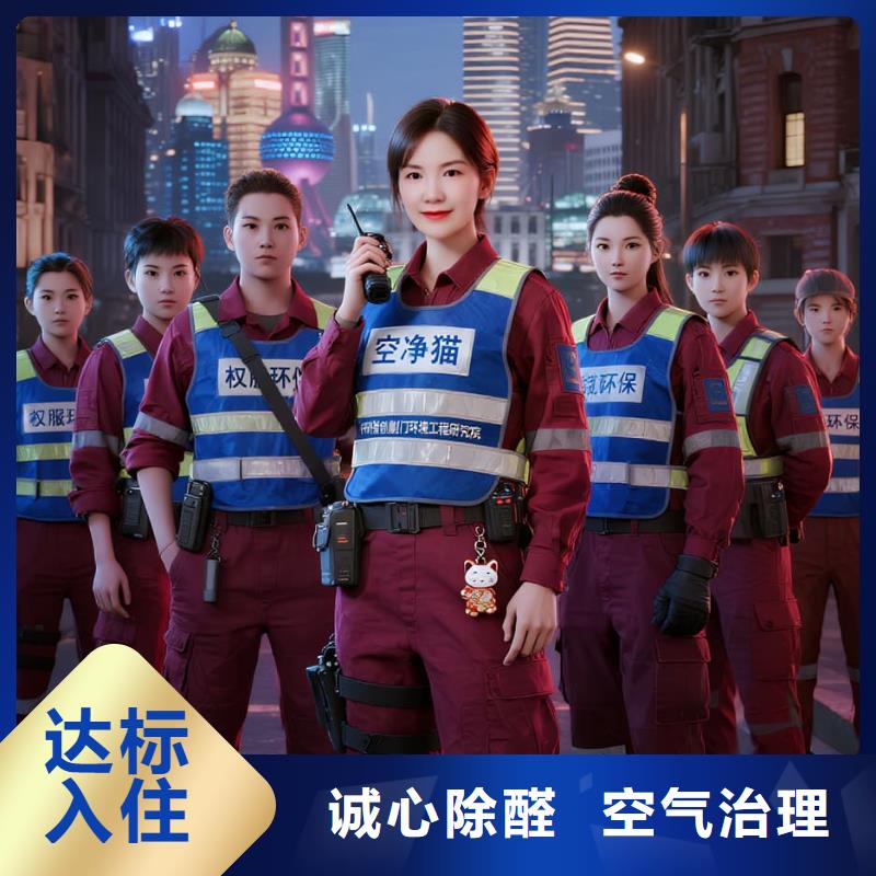 空凈貓上門除甲醛除苯全國品牌直營南通通州區(qū)金沙灘廣場商圈 上門除甲醛公司 空凈貓全國直營達標(biāo)入住