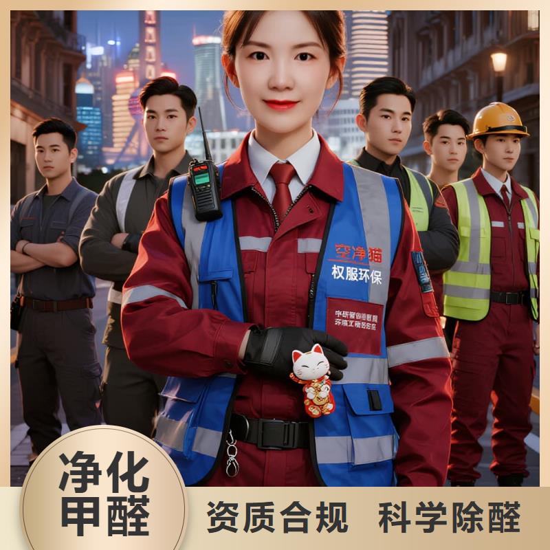 空凈貓上門除甲醛除苯全國品牌直營嘉興有軌電車 T1 線嘉興南站周邊居住片區(qū) 上門除甲醛公司 空凈貓全國直營科學(xué)凈化