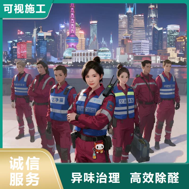 空凈貓上門除甲醛除苯全國品牌直營,上海青浦區(qū)白鶴鎮(zhèn) 上門除甲醛 空凈貓全國直營施工