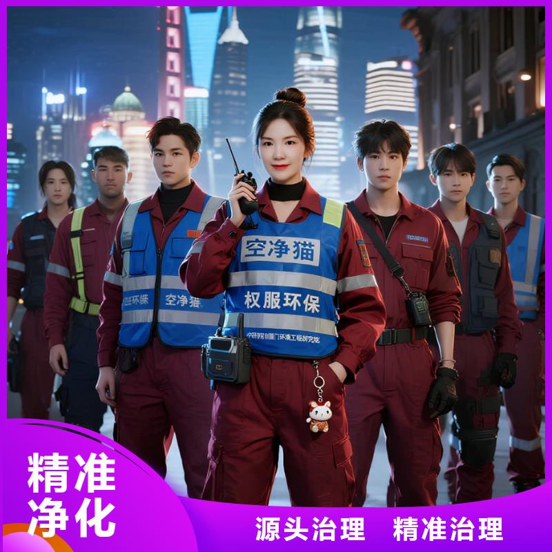 空凈貓上門除甲醛除苯全國品牌直營上海張江生物醫(yī)藥產(chǎn)業(yè)園張江科學(xué)城住區(qū) 上門除甲醛公司 空凈貓全國直營除味