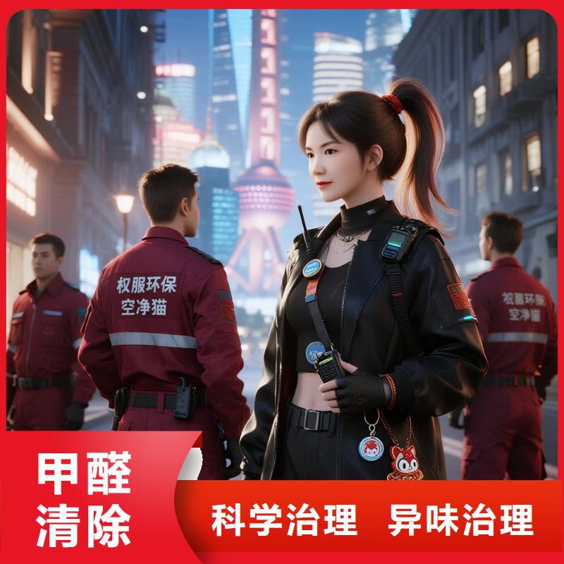 空凈貓上門除甲醛除苯全國品牌直營-上海浦東新區(qū)合慶鎮(zhèn) 上門除甲醛 空凈貓全國直營無擾