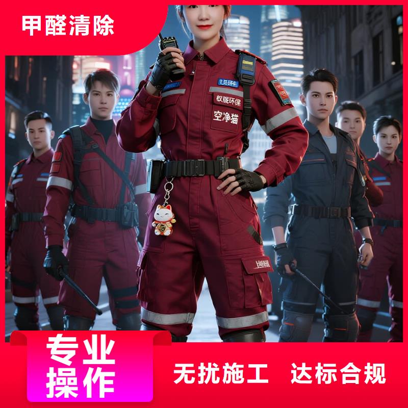 空凈貓上門除甲醛除苯全國品牌直營上海長寧區(qū)虹橋古北商圈 上門除甲醛公司 空凈貓全國直營科學(xué)上門