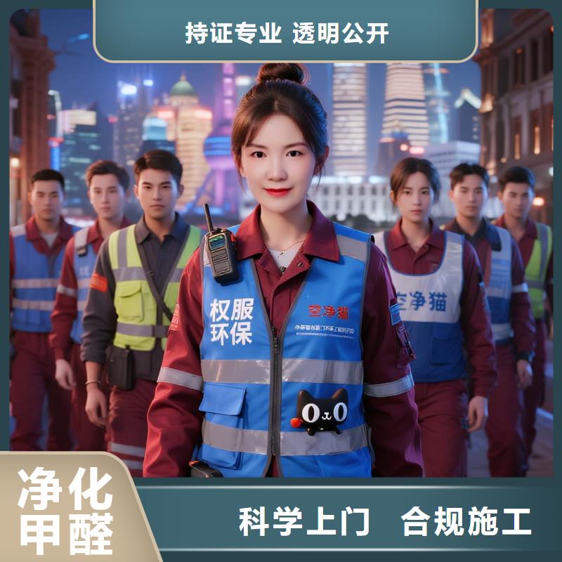 空凈貓上門(mén)除甲醛除苯全國(guó)品牌直營(yíng)_蘇州吳中區(qū)甪直古鎮(zhèn)商圈 上門(mén)除甲醛公司 空凈貓全國(guó)直營(yíng)異味治理