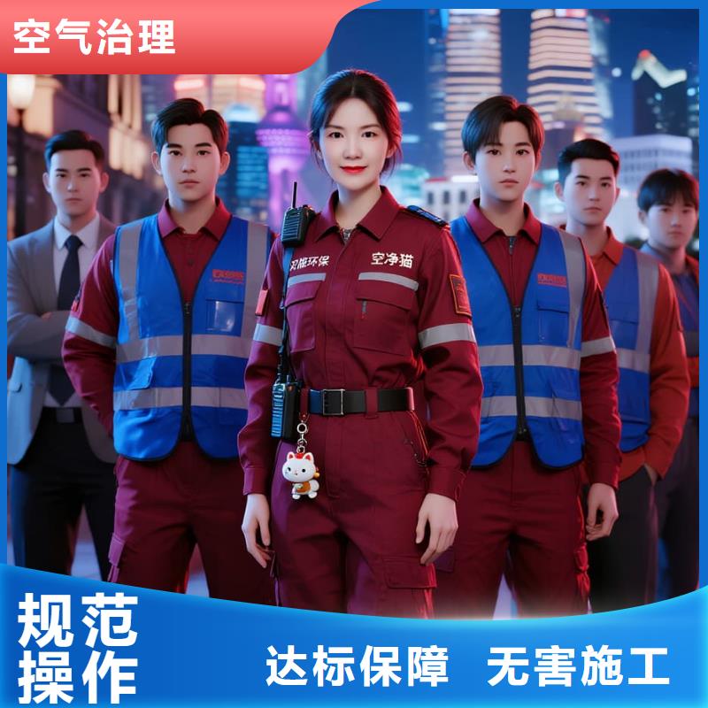 空凈貓上門除甲醛除苯全國品牌直營上海應用物理研究所嘉定科創(chuàng)住區(qū) 上門除甲醛公司 空凈貓全國直營專業(yè)凈化