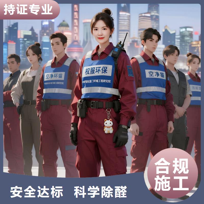 空凈貓上門除甲醛除苯全國品牌直營_嘉興嘉善縣魏塘街道小東門社區(qū) 上門除甲醛公司 空凈貓全國直營根源治理