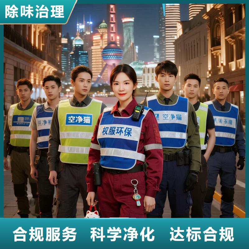 空凈貓上門除甲醛除苯全國品牌直營太倉浮橋港區(qū)商圈 上門除甲醛公司 空凈貓全國直營持證合規(guī)