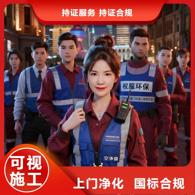 空凈貓上門除甲醛除苯全國品牌直營上海張江生物醫(yī)藥產(chǎn)業(yè)園張江科學(xué)城住區(qū) 上門除甲醛公司 空凈貓全國直營除味