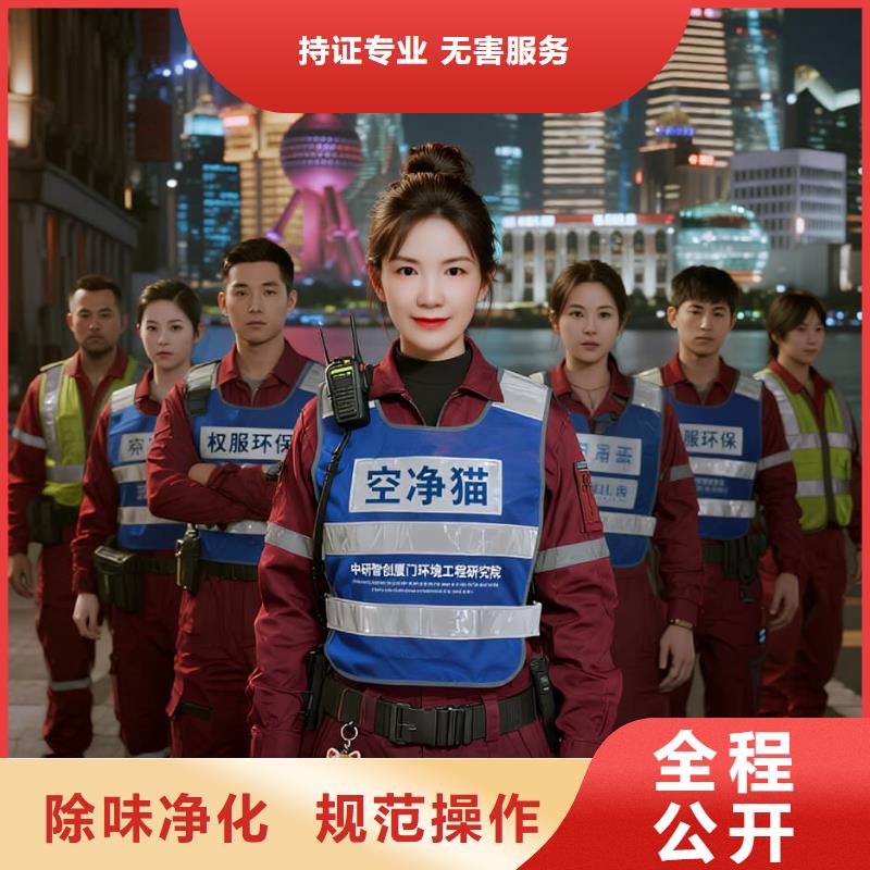 空凈貓上門(mén)除甲醛除苯全國(guó)品牌直營(yíng)-蘇州姑蘇區(qū)金閶街道留園社區(qū) 上門(mén)除甲醛公司 空凈貓全國(guó)直營(yíng)精準(zhǔn)凈化