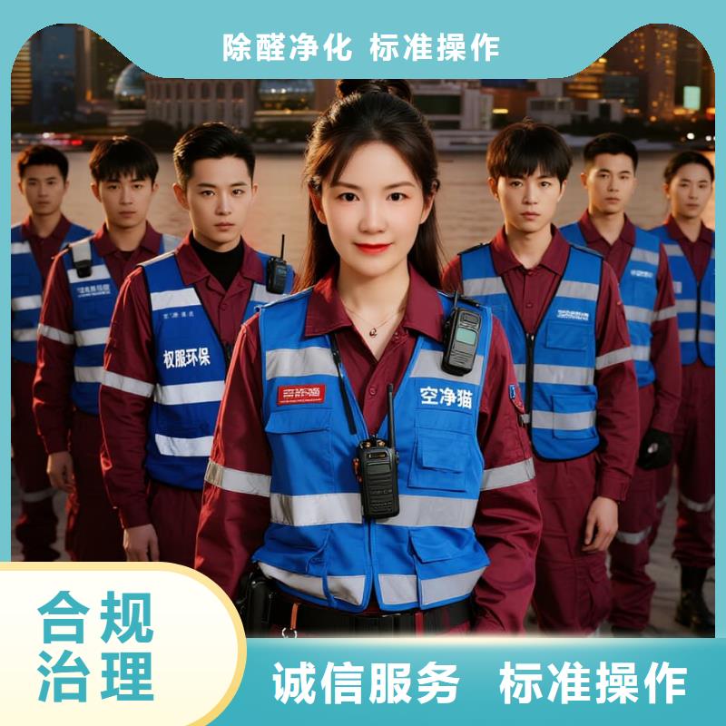 空凈貓上門除甲醛除苯全國品牌直營(yíng)太倉瀏河鎮(zhèn)河北社區(qū) 上門除甲醛公司 空凈貓全國直營(yíng)空氣治理