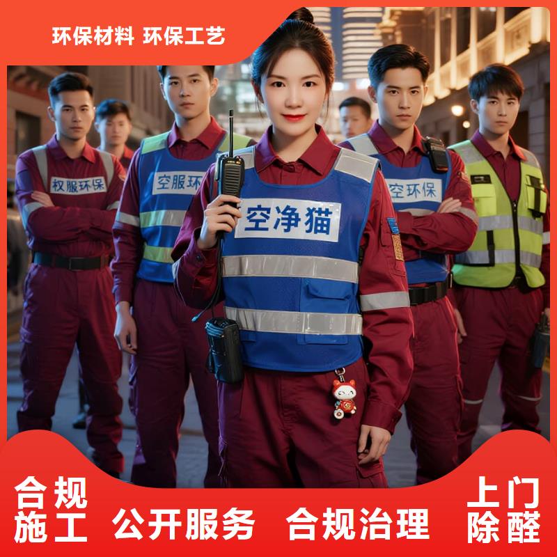 空凈貓上門(mén)除甲醛除苯全國(guó)品牌直營(yíng)-蘇州姑蘇區(qū)金閶街道留園社區(qū) 上門(mén)除甲醛公司 空凈貓全國(guó)直營(yíng)精準(zhǔn)凈化