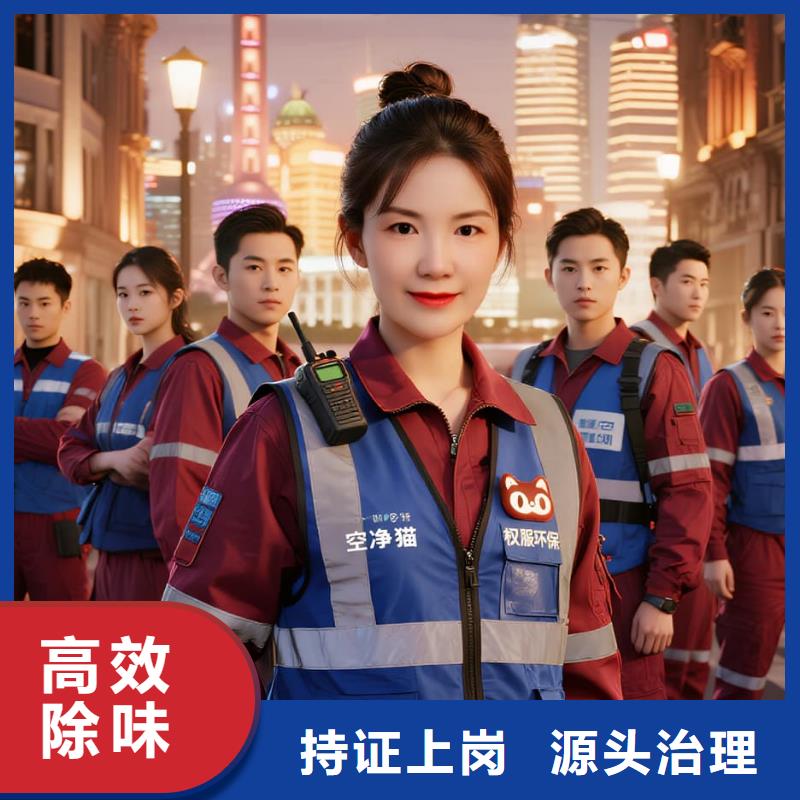 空凈貓上門(mén)除甲醛除苯全國(guó)品牌直營(yíng)紹興越城區(qū)鏡湖新區(qū)高鐵北站周邊住區(qū) 上門(mén)除甲醛公司 空凈貓全國(guó)直營(yíng)施工