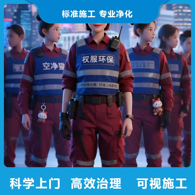 空凈貓上門除甲醛除苯全國(guó)品牌直營(yíng)上海地鐵 7 號(hào)線花木路站世紀(jì)公園周邊住區(qū) 上門除甲醛公司 空凈貓全國(guó)直營(yíng)專業(yè)施工