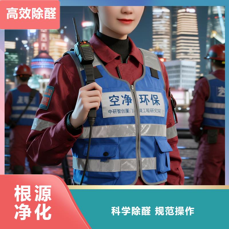 空凈貓上門除甲醛除苯全國品牌直營紹興越城區(qū)紹興科技城人才公寓片區(qū) 上門除甲醛公司 空凈貓全國直營公開服務(wù)