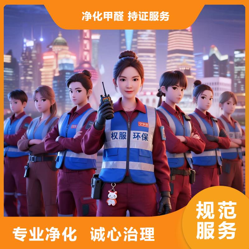 空凈貓上門除甲醛除苯全國品牌直營,南通海安市海安街道海安社區(qū) 上門除甲醛公司 空凈貓全國直營持證合規(guī)