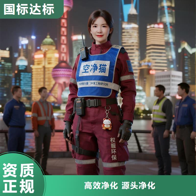 空凈貓上門除甲醛除苯全國品牌直營南通通州區(qū)金沙灘廣場商圈 上門除甲醛公司 空凈貓全國直營達標(biāo)入住