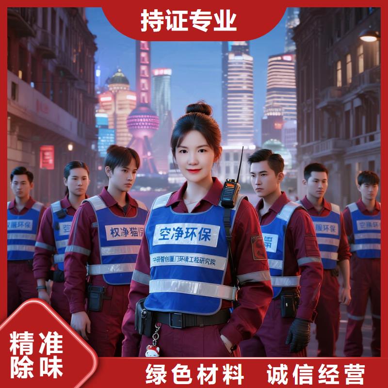 空凈貓上門除甲醛除苯全國品牌直營-上海嘉定區(qū)外岡鎮(zhèn) 上門除甲醛 空凈貓全國直營科學(xué)上門