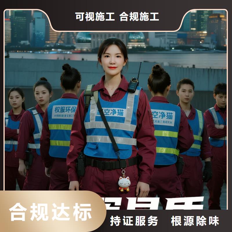 空凈貓上門除甲醛除苯全國品牌直營太倉科教新城鵲橋社區(qū) 上門除甲醛公司 空凈貓全國直營施工