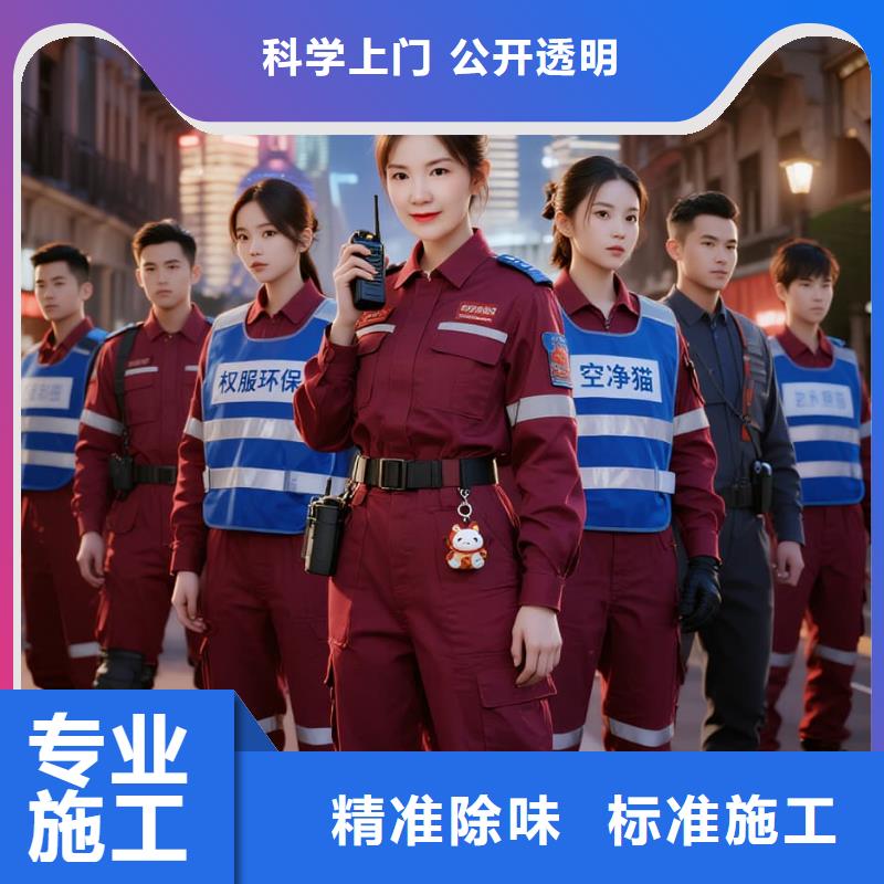 空凈貓上門除甲醛除苯全國品牌直營南通海門區(qū)海門街道育才社區(qū) 上門除甲醛公司 空凈貓全國直營誠心治理