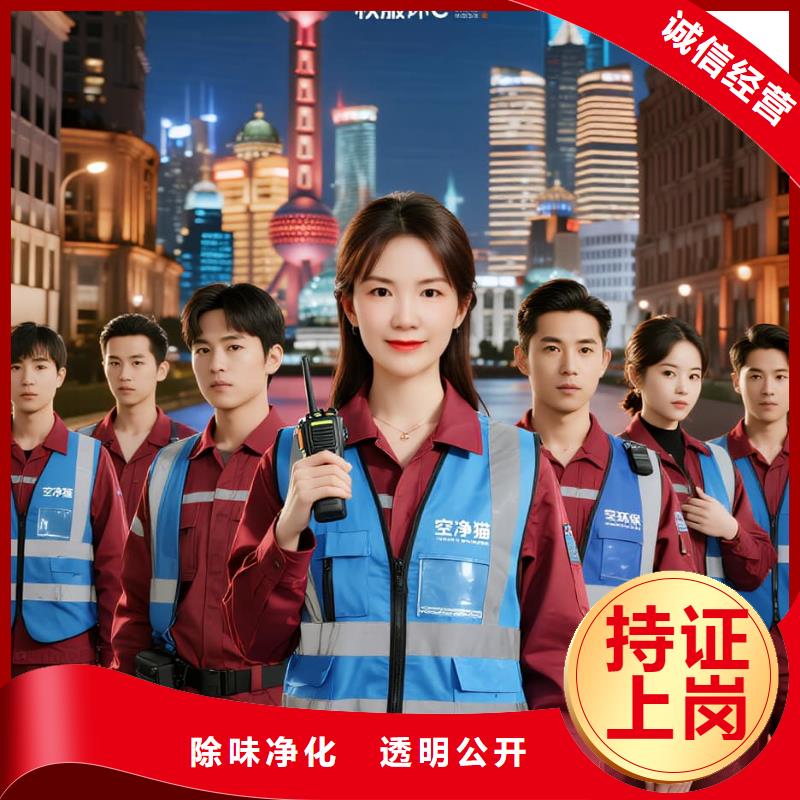 空凈貓上門除甲醛除苯全國(guó)品牌直營(yíng),南通啟東市匯龍鎮(zhèn)匯龍社區(qū) 上門除甲醛公司 空凈貓全國(guó)直營(yíng)標(biāo)準(zhǔn)施工