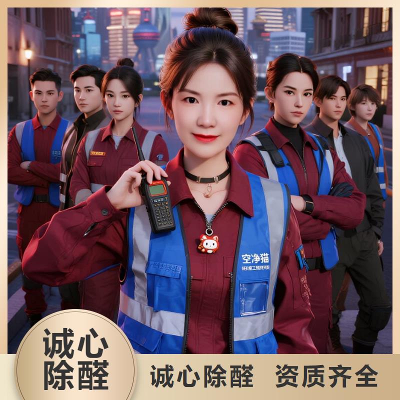 空凈貓上門除甲醛除苯全國品牌直營昆山金融街站晨曦路品質(zhì)新興住區(qū) 上門除甲醛公司 空凈貓全國直營無害施工