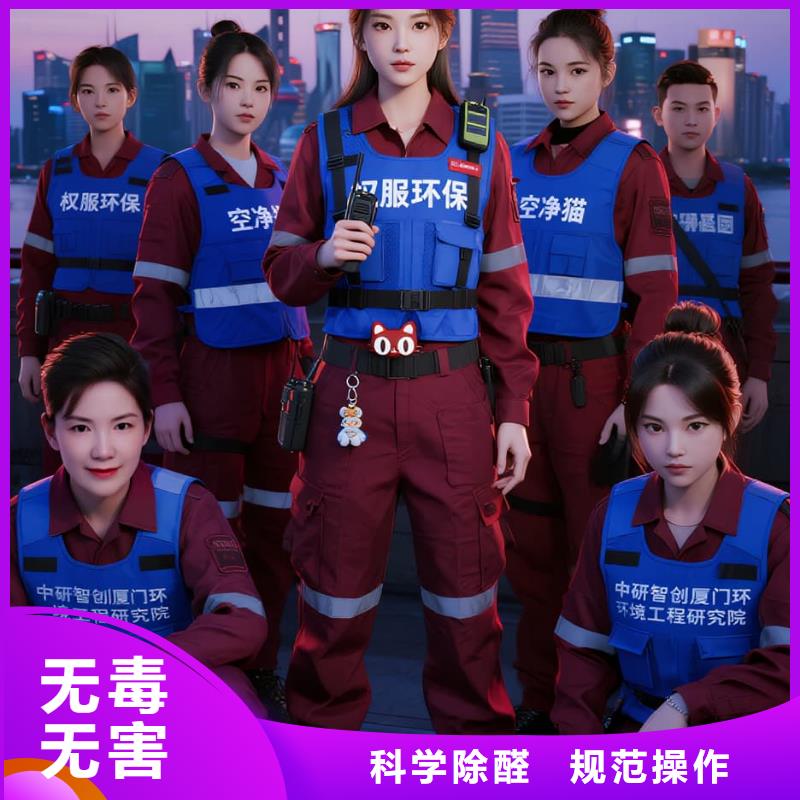 空凈貓上門除甲醛除苯全國品牌直營-太倉婁東街道惠陽社區(qū) 上門除甲醛公司 空凈貓全國直營誠心除醛