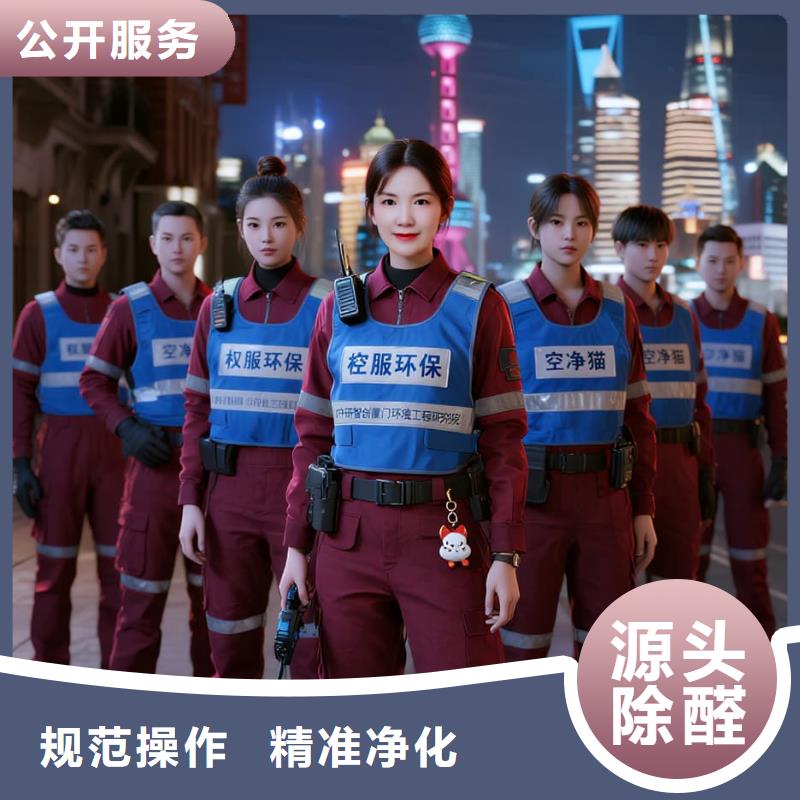 空凈貓上門除甲醛除苯全國品牌直營嘉興南湖區(qū)高鐵新城新興住區(qū) 上門除甲醛公司 空凈貓全國直營科學(xué)上門