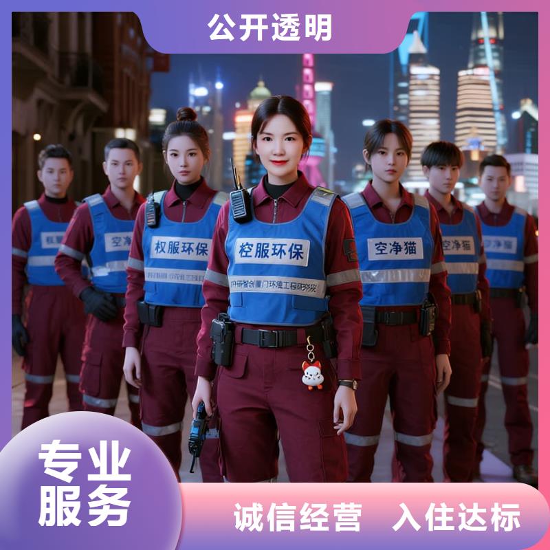 空凈貓上門除甲醛除苯全國品牌直營-太倉婁東街道惠陽社區(qū) 上門除甲醛公司 空凈貓全國直營誠心除醛