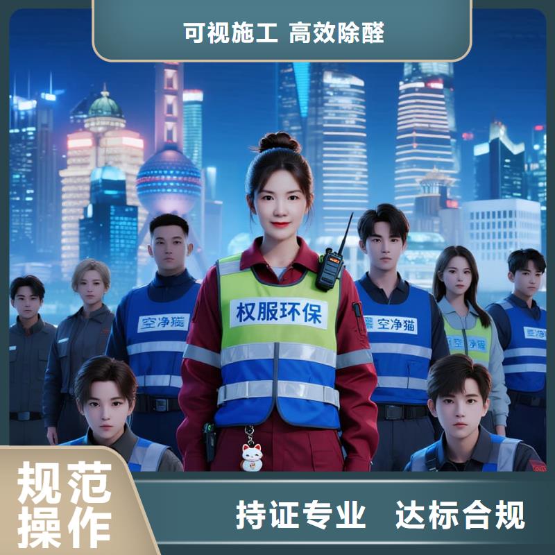 空凈貓上門(mén)除甲醛除苯全國(guó)品牌直營(yíng)蘇州相城區(qū)望亭鎮(zhèn)御亭社區(qū) 上門(mén)除甲醛公司 空凈貓全國(guó)直營(yíng)除味凈化
