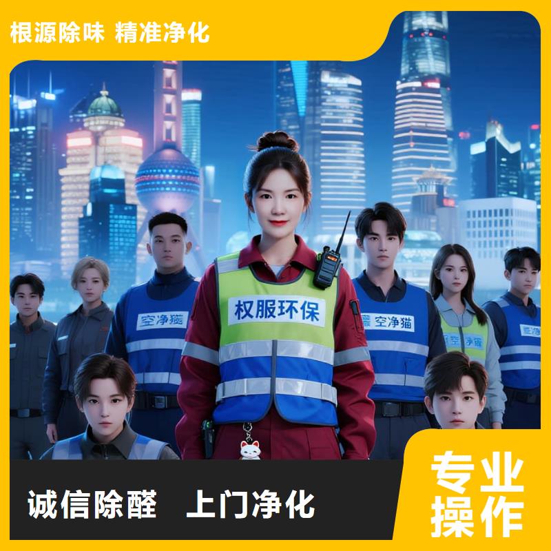 空凈貓上門除甲醛除苯全國品牌直營(yíng)太倉瀏河鎮(zhèn)河北社區(qū) 上門除甲醛公司 空凈貓全國直營(yíng)空氣治理