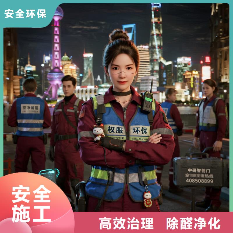 上門除甲醛檢測(cè)治理找空凈貓全國(guó)直營(yíng)品牌南京玄武區(qū)梅園新村街道梅園社區(qū) 上門除甲醛公司 空凈貓全國(guó)直營(yíng)全程公開