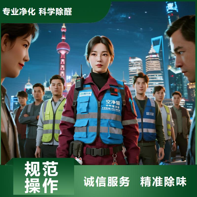 上門除甲醛檢測治理找空凈貓全國直營品牌杭州上城區(qū)彭埠街道楊柳郡社區(qū)(TOD 地鐵上蓋社區(qū)) 上門除甲醛公司 空凈貓全國直營除醛凈化