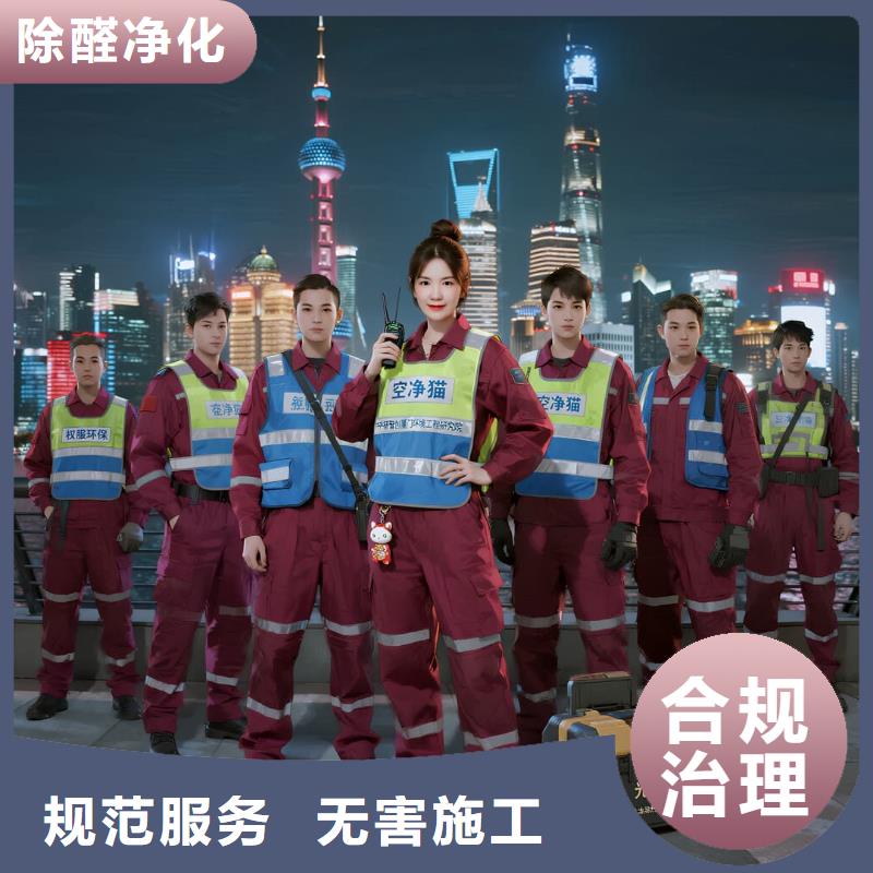 上門除甲醛檢測治理找空凈貓全國直營品牌常州兩湖創(chuàng)新區(qū)中央活力區(qū) 上門除甲醛公司 空凈貓全國直營規(guī)范服務(wù)