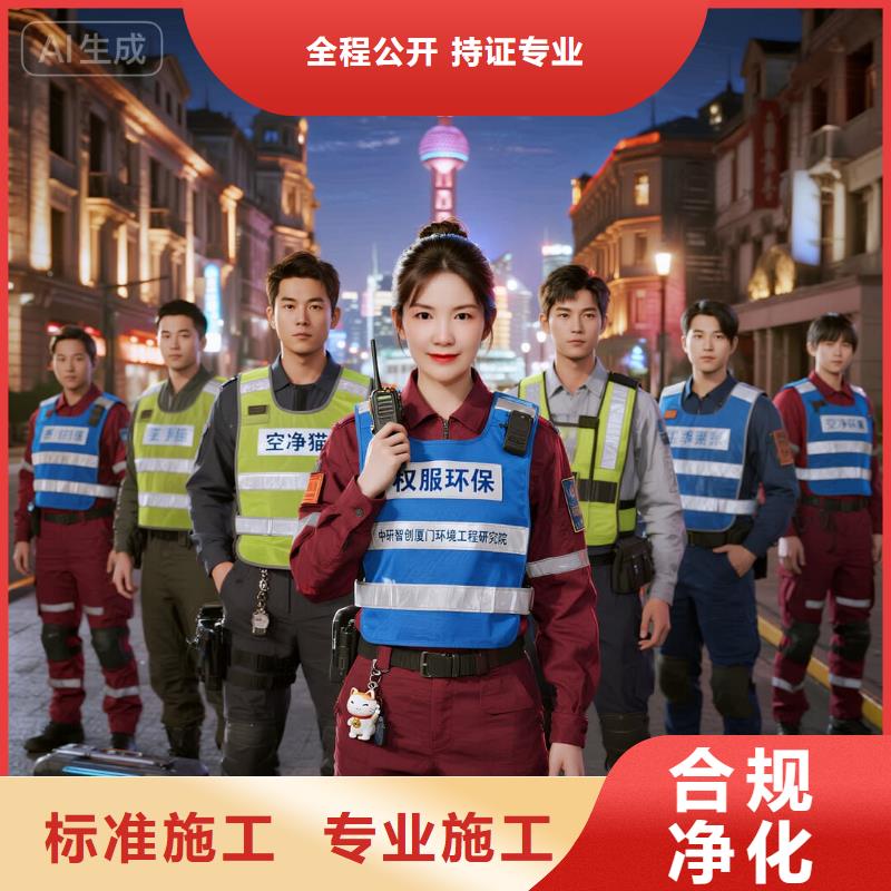 上門除甲醛檢測治理找空凈貓全國直營品牌,南京江寧開發(fā)區(qū)電子信息產(chǎn)業(yè)園住區(qū) 上門除甲醛公司 空凈貓全國直營合規(guī)服務(wù)