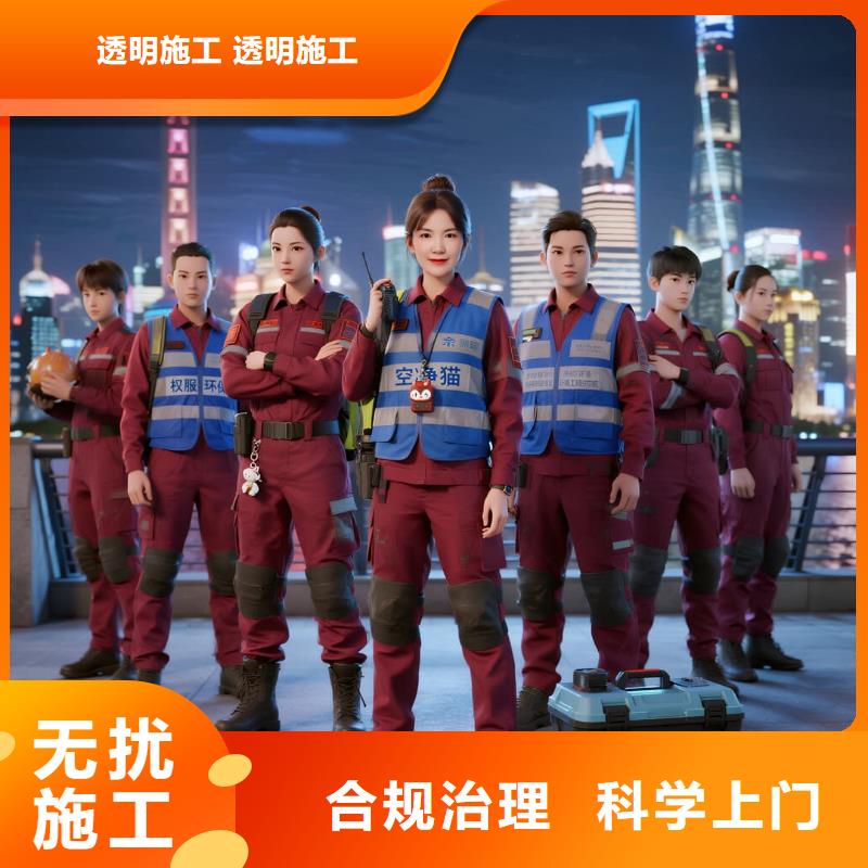 上門除甲醛檢測(cè)治理找空凈貓全國(guó)直營(yíng)品牌淮安金湖縣吾悅廣場(chǎng)商圈 上門除甲醛公司 空凈貓全國(guó)直營(yíng)上門凈化