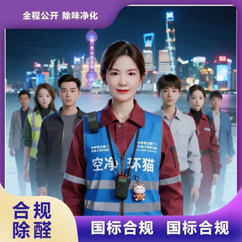 上門除甲醛檢測治理找空凈貓全國直營品牌,南京江寧開發(fā)區(qū)電子信息產(chǎn)業(yè)園住區(qū) 上門除甲醛公司 空凈貓全國直營合規(guī)服務(wù)