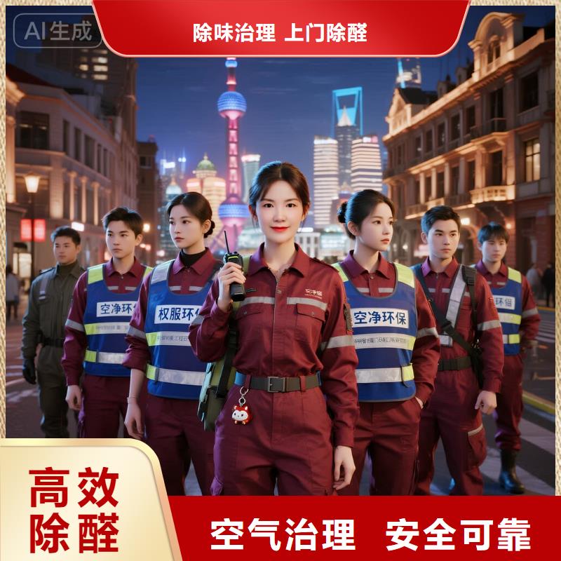 上門除甲醛檢測治理找空凈貓全國直營品牌,興化戴南不銹鋼產(chǎn)業(yè)工人住區(qū) 上門除甲醛公司 空凈貓全國直營凈化