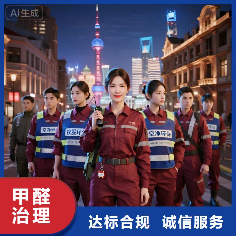 上門除甲醛檢測治理找空凈貓全國直營品牌寧波鄞州區(qū)東勝街道東勝社區(qū) 上門除甲醛檢測治理公司 空凈貓全國直營資質(zhì)過硬