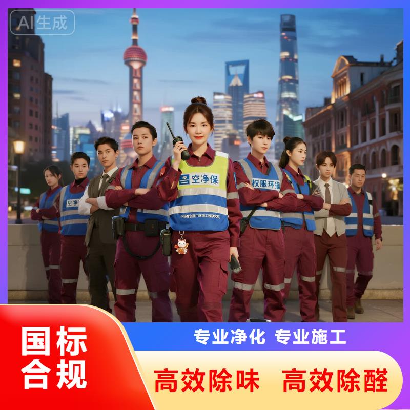 上門除甲醛檢測治理找空凈貓全國直營品牌寧波北侖區(qū)小港街道小港社區(qū) 上門除甲醛檢測治理公司 空凈貓全國直營合規(guī)達標