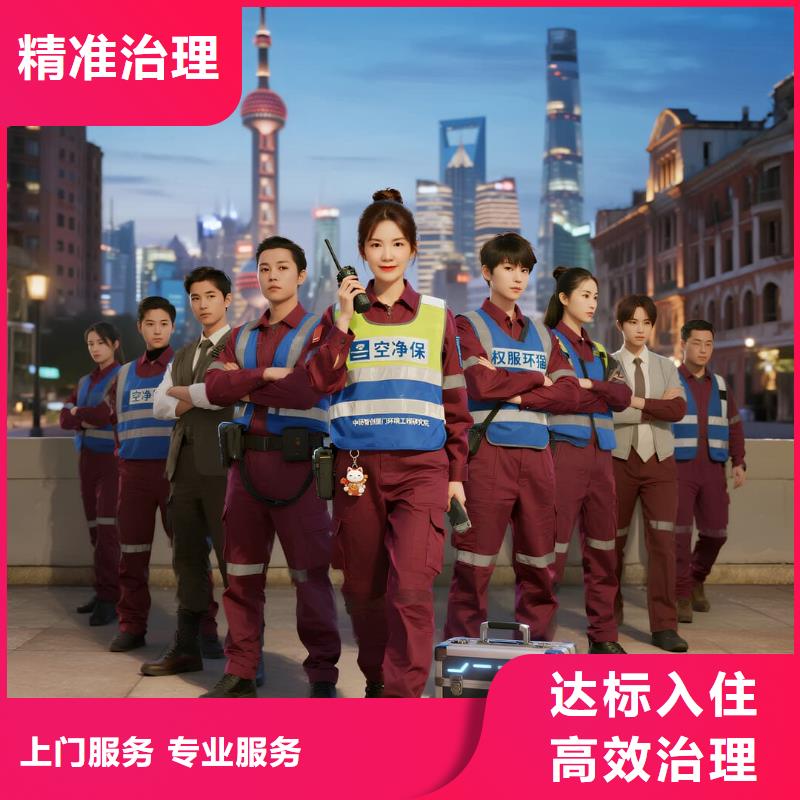 上門除甲醛檢測(cè)治理找空凈貓全國(guó)直營(yíng)品牌徐州鼓樓區(qū)黃樓街道萬(wàn)通社區(qū) 上門除甲醛公司 空凈貓全國(guó)直營(yíng)精準(zhǔn)凈化