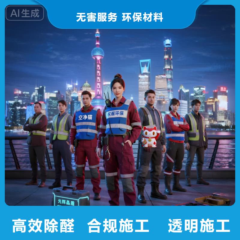 上門除甲醛檢測治理找空凈貓全國直營品牌淮安規(guī)劃市域鐵路盱眙站高鐵住區(qū) 上門除甲醛公司 空凈貓全國直營合規(guī)治理