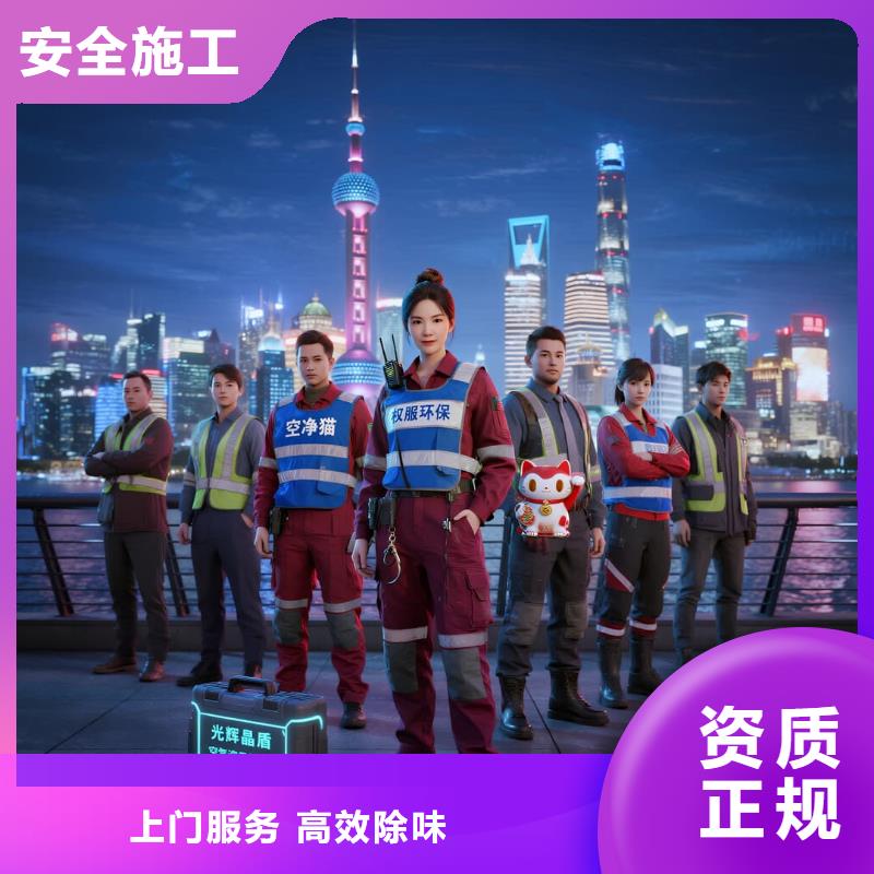 上門除甲醛檢測治理找空凈貓全國直營品牌,南京溧水空港新城新興住區(qū) 上門除甲醛公司 空凈貓全國直營環(huán)保工藝