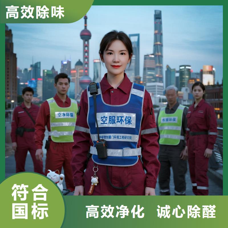 上門除甲醛檢測治理找空凈貓全國直營品牌鹽城鹽都區(qū)吾悅廣場商圈 上門除甲醛公司 空凈貓全國直營專業(yè)操作