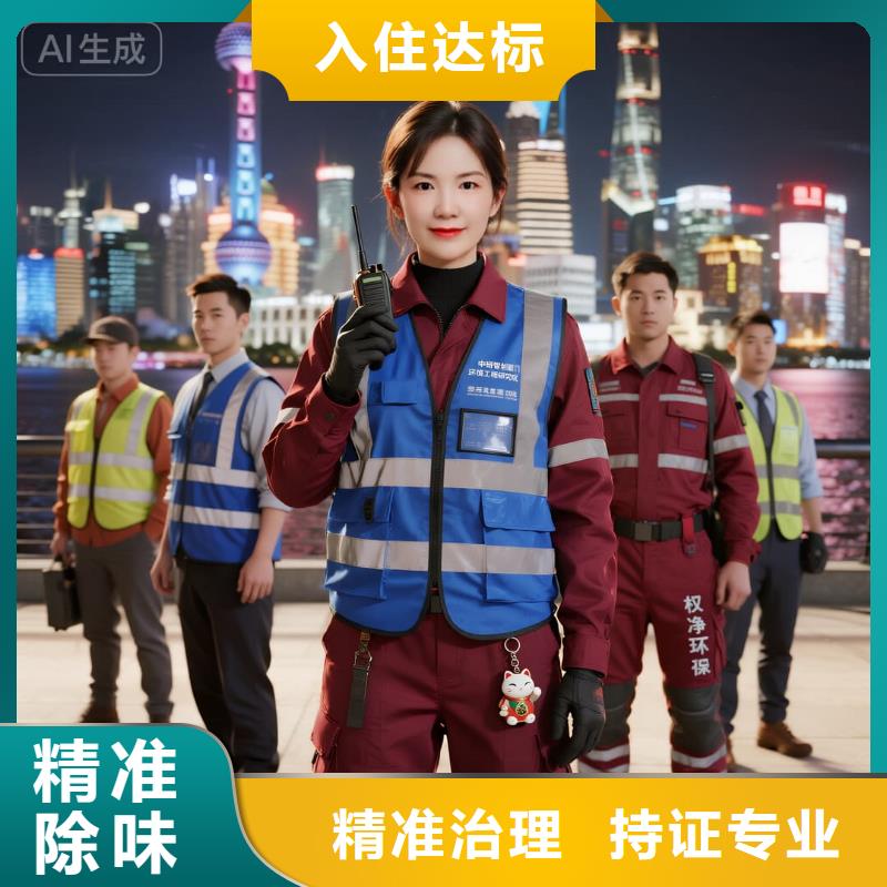 上門除甲醛檢測(cè)治理找空凈貓全國直營品牌徐州沛縣沛城街道鼓樓社區(qū) 上門除甲醛公司 空凈貓全國直營環(huán)保配方