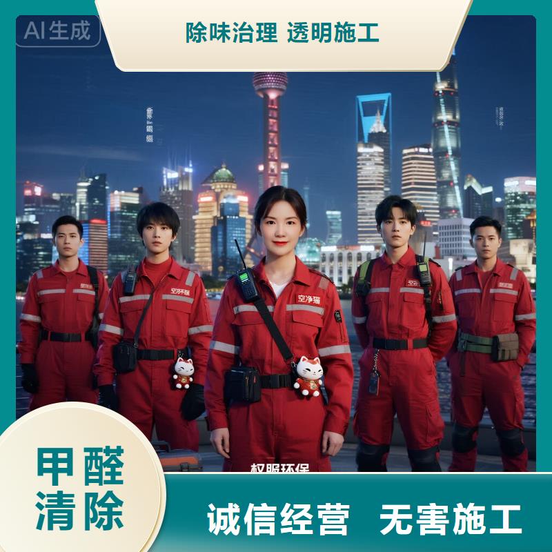 上門除甲醛檢測(cè)治理找空凈貓全國直營品牌_徐州鼓樓區(qū)彭城壹號(hào)商圈 上門除甲醛公司 空凈貓全國直營精準(zhǔn)除醛