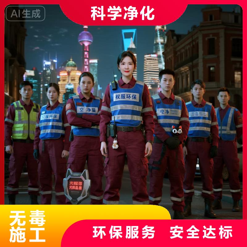 上門除甲醛檢測治理找空凈貓全國直營品牌南京江北新區(qū)核心區(qū)新興住區(qū) 上門除甲醛公司 空凈貓全國直營全程公開