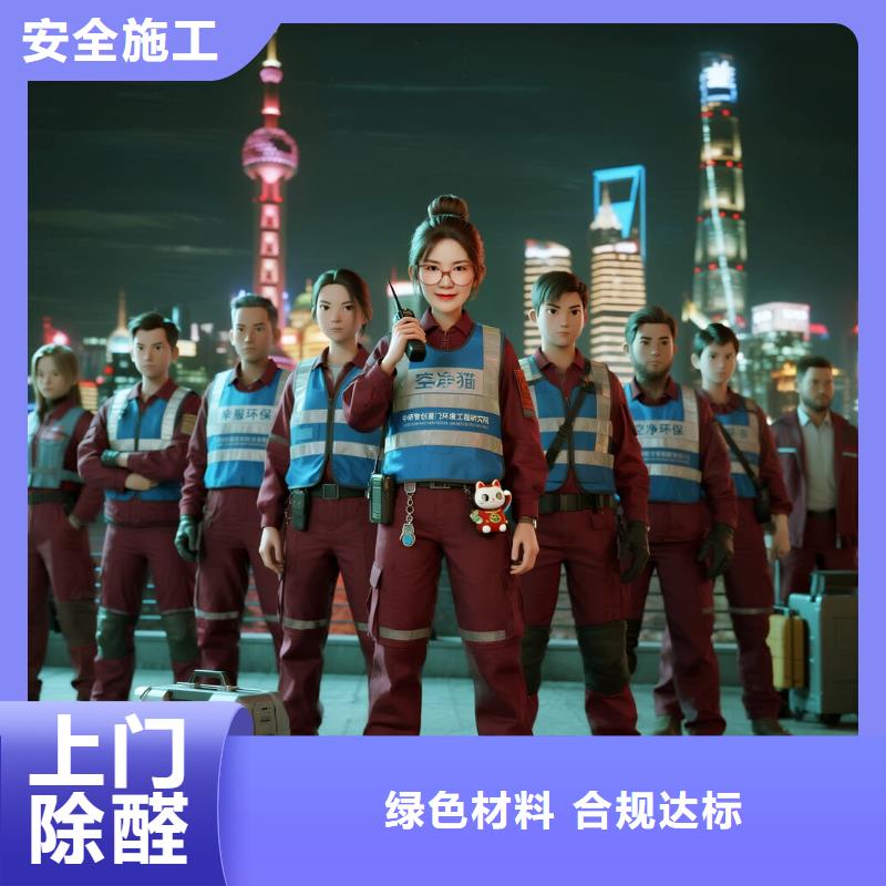 上門除甲醛檢測(cè)治理找空凈貓全國直營品牌_徐州鼓樓區(qū)彭城壹號(hào)商圈 上門除甲醛公司 空凈貓全國直營精準(zhǔn)除醛