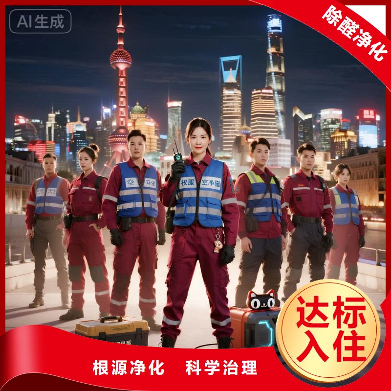 上門除甲醛檢測(cè)治理找空凈貓全國直營品牌_徐州鼓樓區(qū)彭城壹號(hào)商圈 上門除甲醛公司 空凈貓全國直營精準(zhǔn)除醛