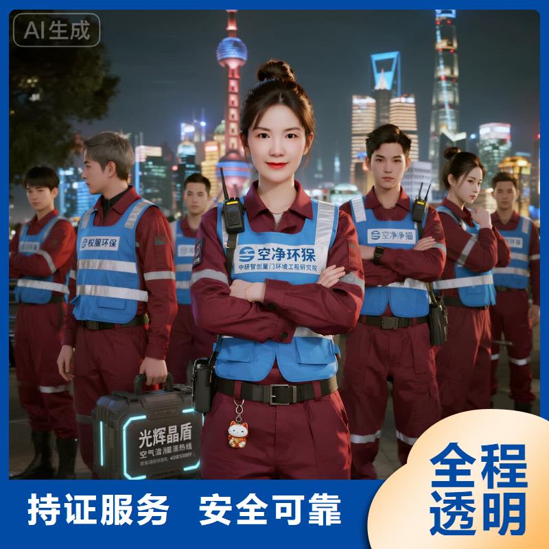 上門(mén)除甲醛檢測(cè)治理找空凈貓全國(guó)直營(yíng)品牌常熟虞山街道花園浜社區(qū) 上門(mén)除甲醛公司 空凈貓全國(guó)直營(yíng)誠(chéng)信除醛