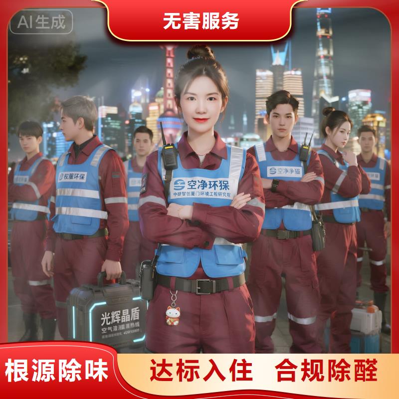 上門除甲醛檢測治理找空凈貓全國直營品牌常熟琴川街道中南南苑社區(qū) 上門除甲醛公司 空凈貓全國直營上門除味