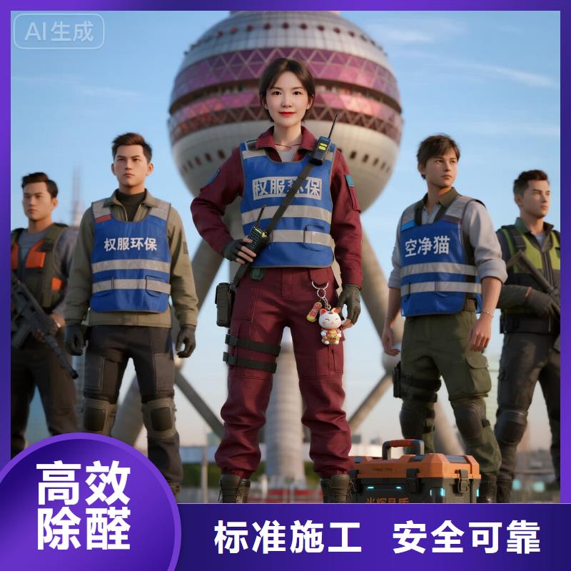 上門除甲醛檢測治理找空凈貓全國直營品牌連云港市域鐵路東海站硅產(chǎn)業(yè)配套住區(qū) 上門除甲醛公司 空凈貓全國直營規(guī)范服務(wù)